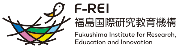 福島国際研究教育機構 (F-REI)